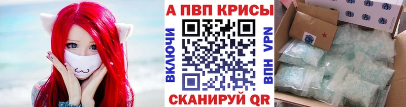 Alfa_PVP крисы CK Рузаевка