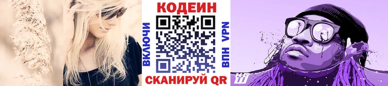 цена наркотик  Рузаевка  Codein напиток Lean (лин) 