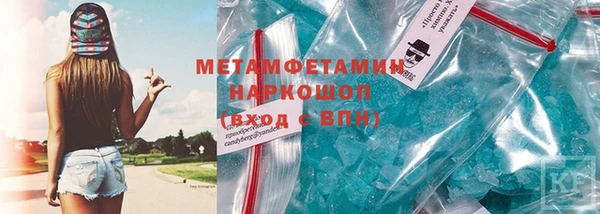 первитин Армянск